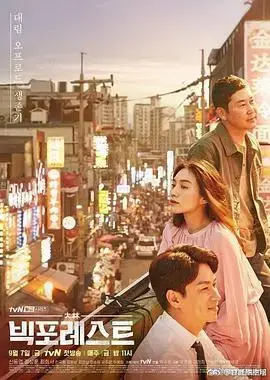 《大林》：底层逆袭的希望之光，催人泪下的奋斗史诗