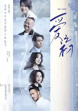 《爱之初》：一场跨越时空的爱恋，细腻情感触动人心