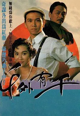 沉浸奇幻之旅：解析《千与千寻》粤语版的魅力
