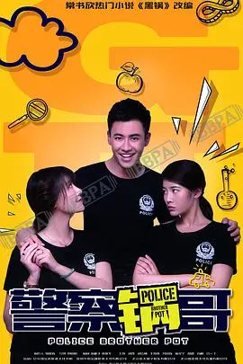 《警察锅哥第一季》：草根逆袭，热血刑侦破案记！
