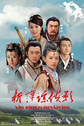 《萍踪侠影潘粤明版》：重塑经典，侠义柔情再现江湖