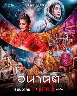 《未来与我》：AI时代的迷茫与救赎，一场关于人性的叩问