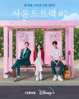 《原声带2》：音乐与情感的共鸣，寻找遗失的旋律