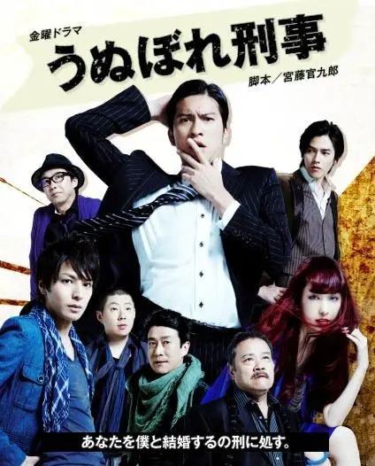 《自恋刑警》：自我沉醉的破案喜剧，笑料与真情的交织