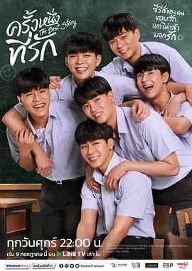 《初心萌动》：甜度超标！一部唤醒你少女心的校园恋爱轻喜剧！