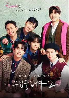 《爱情同课程2》：笑泪齐飞的成长物语，职场爱情双重考验！