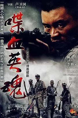 《喋血英魂》：二战版的《拯救大兵瑞恩》？血与火铸就的英雄史诗！