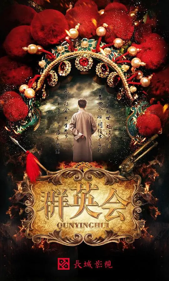 《群英会》影评：港片黄金时代群星璀璨，爆笑背后的真情与无奈