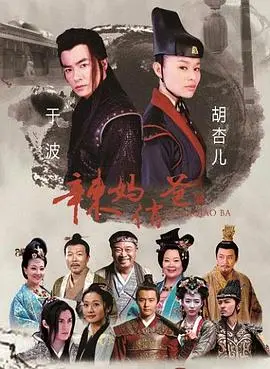 爆笑来袭！《辣妈俏爸》：看麻辣警花与花心律师如何笑闹江湖，守护正义！