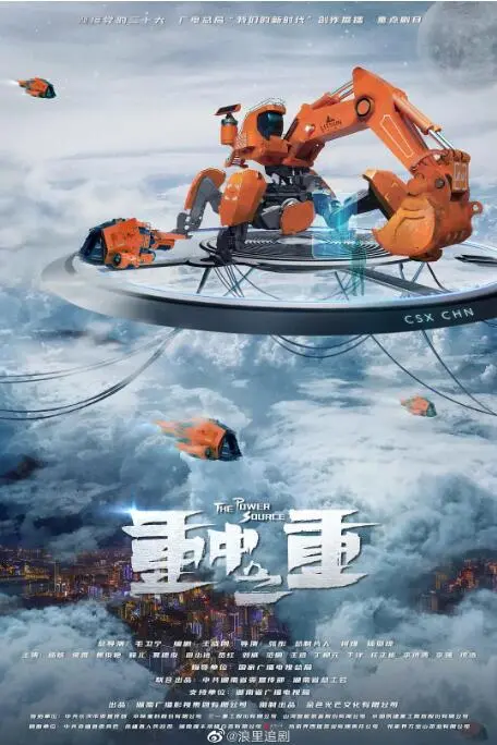 《麓山之歌》：工业史诗下的温情底色，献给新时代建设者的赞歌！