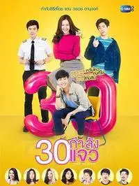 告别焦虑，拥抱真我！《三十正美丽》：一部治愈你的女性成长电影，寻找闪耀的自己！