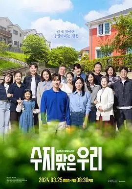 《幸运的我们》：一场奇妙的旅程，治愈你我的心灵，感受生命的真谛！