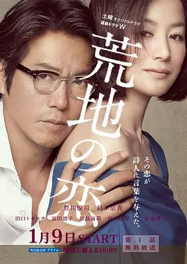 《荒地之恋》：末日废土上的爱情童话，治愈与残酷并存的国产动画佳作