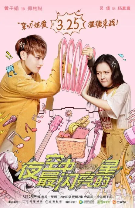 《夜空中最闪亮的星》：梦想与现实交织，青春的迷茫与闪耀，你是否也曾仰望星空？