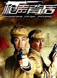 《枪声背后》：解码时代浪潮下的个人命运，枪声背后的抉择与挣扎