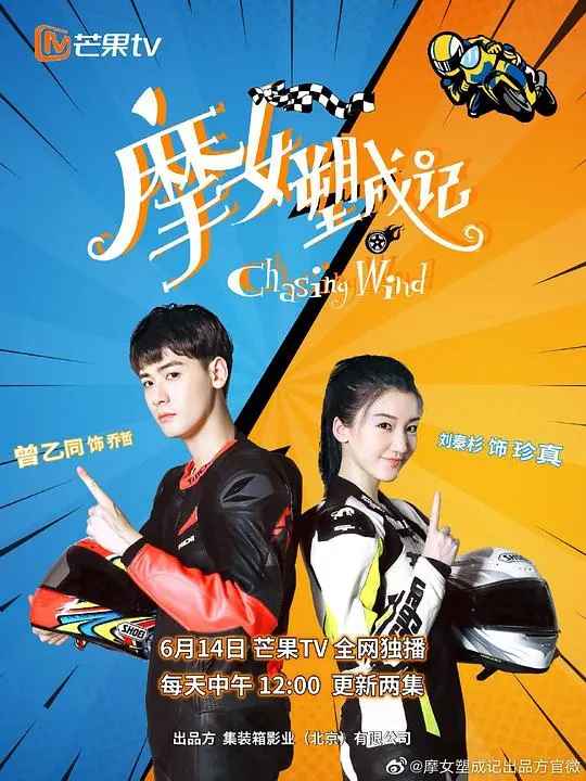 《摩女塑成记》：从职场菜鸟到闪耀女王，一部关于自我发现与爱的华丽蜕变