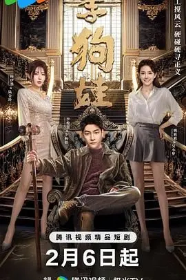 《李狗娃》：小人物的史诗，情感救赎与命运抗争的深刻写照 | 影评