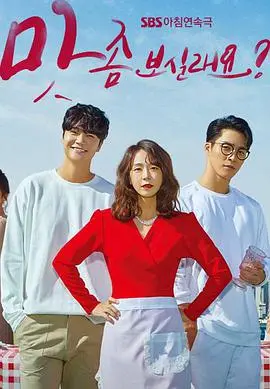 《想品尝一下味道吗?》：美食、家庭与爱的治愈之旅，寻找生活的真谛！