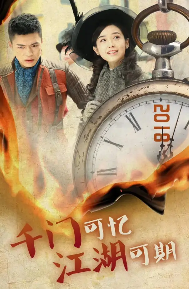 《千门江湖之诡面疑云》影评：潘粤明再战江湖，揭秘诡谲骗局背后的真相