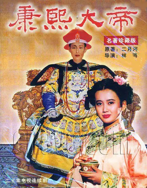 《康熙大帝1994》：九龙夺嫡风云再起，少年天子的帝王之路启程