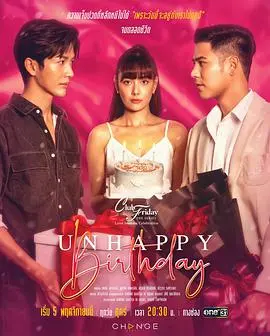 《不快的生日》：中年危机下的温情救赎，一场失控的人生喜剧，是否能找回失落的快乐？