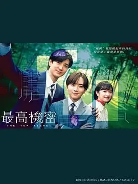 《秘密》：揭开真相的迷雾，看女性如何在困境中绽放《玫瑰的棋局》