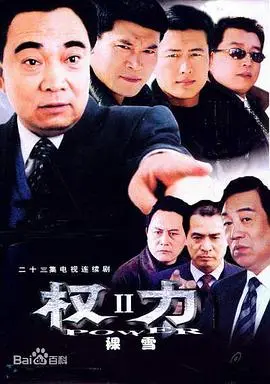 《裸雪》：当严寒冰封身体，心灵的温情与女性觉醒能否点燃希望的火焰？