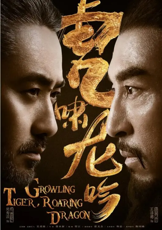 《虎啸龙吟》：三国权谋的终极对决，司马懿的隐忍与崛起，一部波澜壮阔的英雄史诗